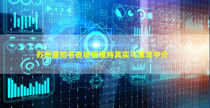 蚌埠KTV招聘